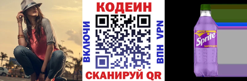 купить   Облучье  Кодеиновый сироп Lean напиток Lean (лин) 