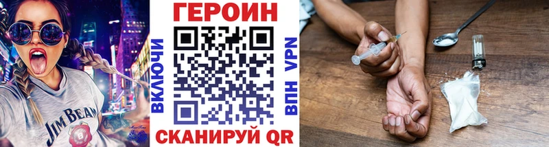 ГЕРОИН герыч  Облучье 