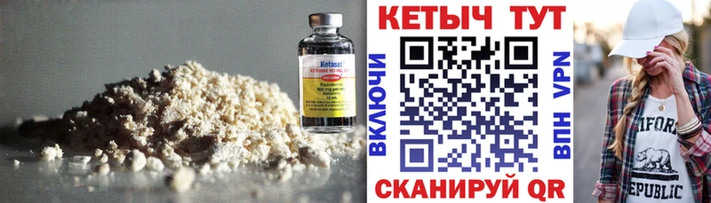 КЕТАМИН ketamine Облучье
