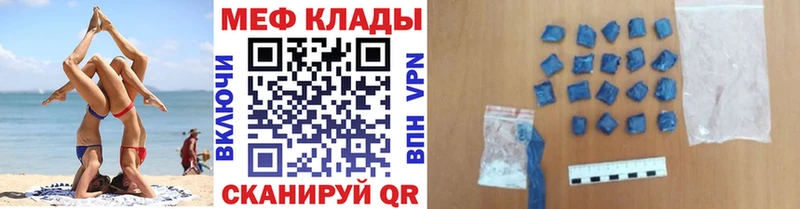 Мефедрон мяу мяу  Облучье 